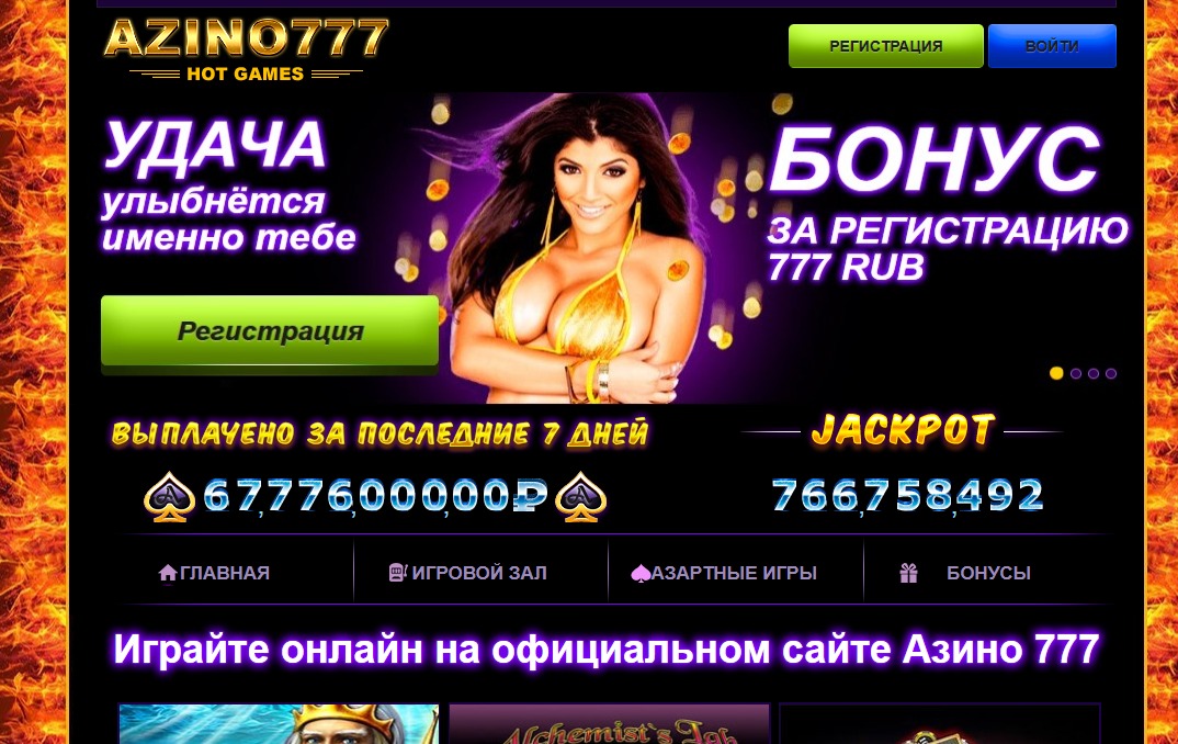 Обзор казино: официальный сайт Азино777 с мобильного телефона