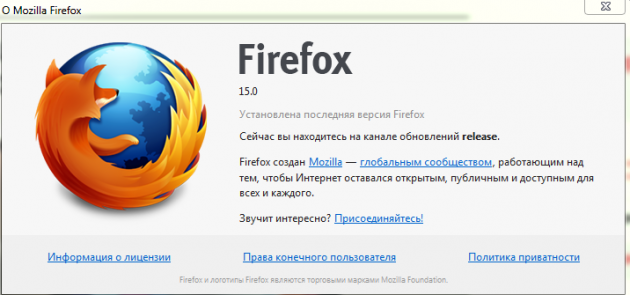 Вышла 15 версия браузера Mozilla Firefox