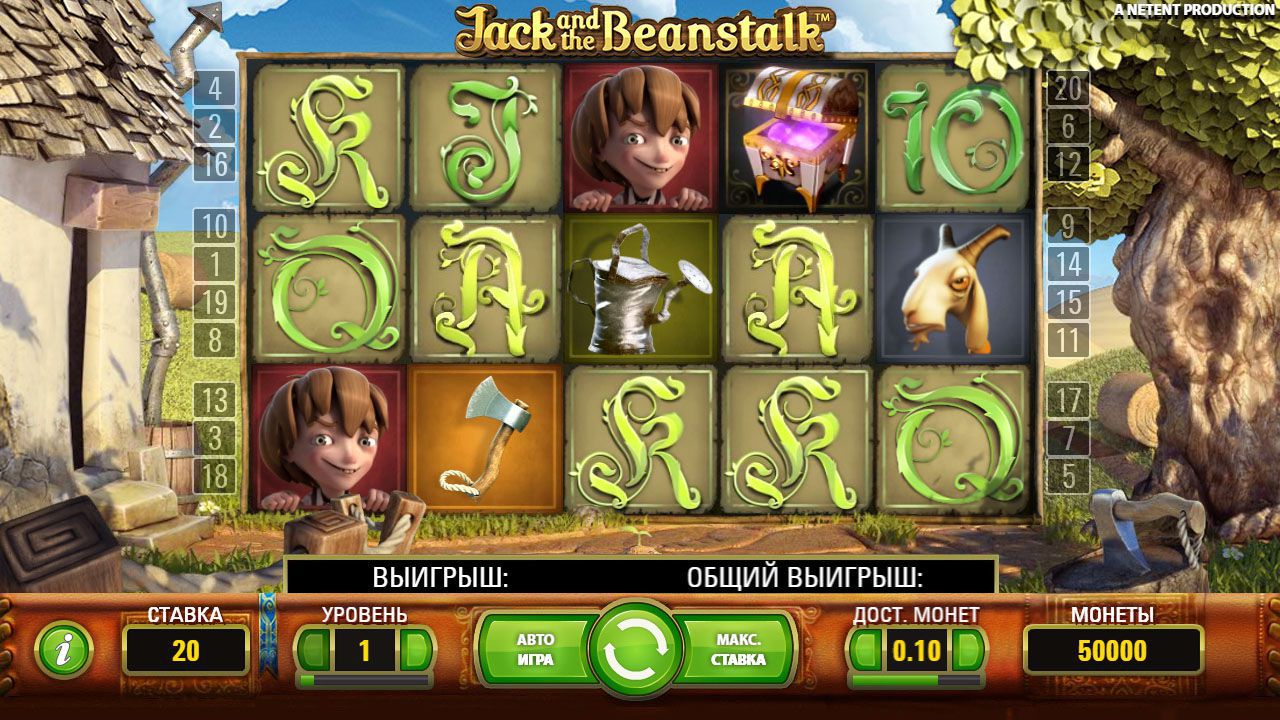 Главные качества видеослота Jack and the Beanstalk с сайта Азино777