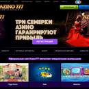 Игровые слоты от Азино777 на официальном сайте