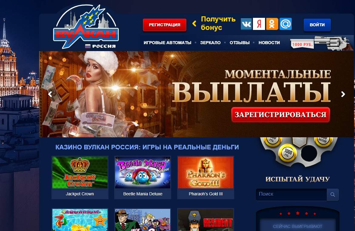 вулкан россия игровые автоматы официальный сайт на деньги