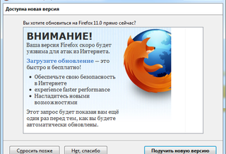 Firefox 3.6 будет принудительно автоматически обновляться