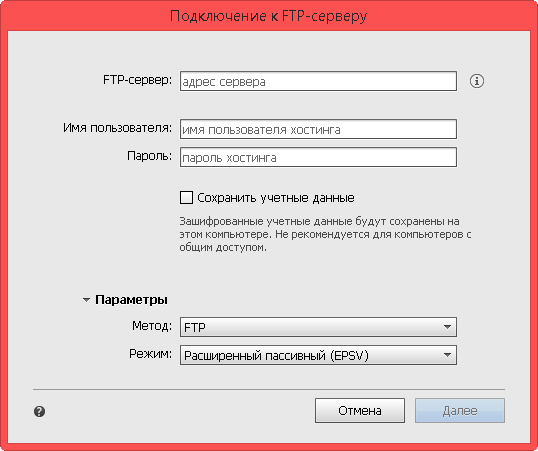 Как передавать файлы в FTP хостинге