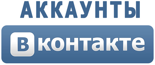 «Грин Шоп» – быстрая и недорогая покупка аккаунтов Вконтакте
